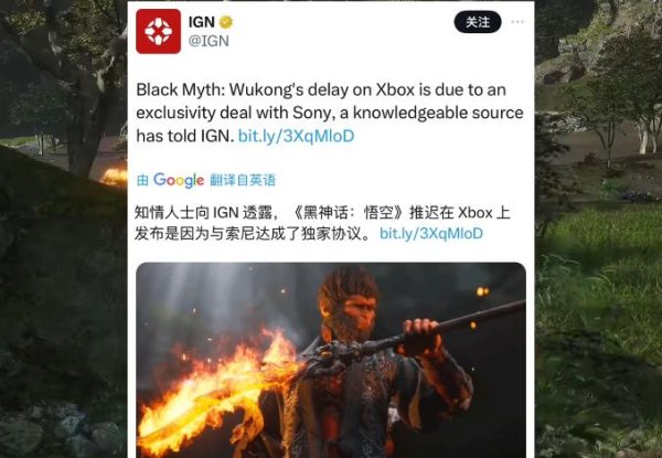 IGN造谣《黑神话悟空》与索尼签独占协议？-乐游舍