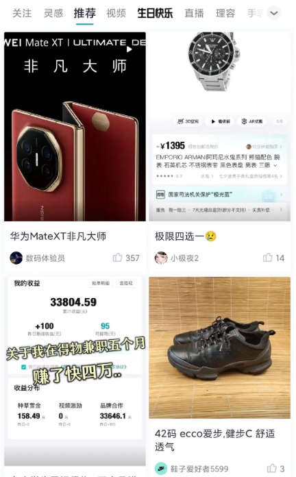 除了淘客之外，这几个CPS项目也能日入500+-乐游舍