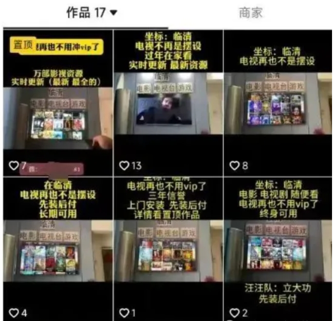 高需求高转化同城电视会员掘金项目，新手小白无脑操作，一单利润99+-乐游舍
