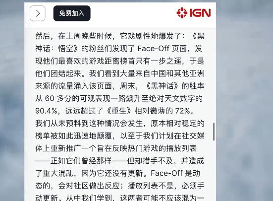 图片[3]-戏剧性拉满！《黑神话悟空》重回ign年度游戏投票榜首！-乐游舍