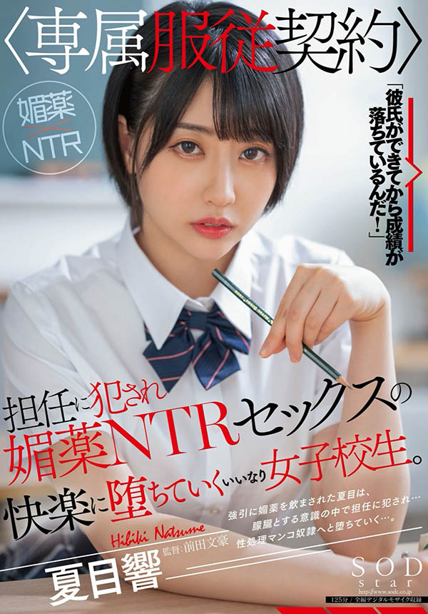 夏目响（Natsume Hibiki）精选作品及封面，夏目响个人资料-乐游舍