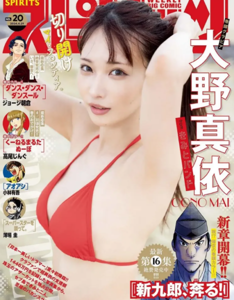 图片[4]-日本最美鼓手（大野真依）清凉写真大受欢迎，展现完美身材-乐游舍
