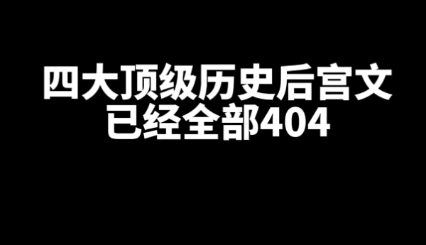 好看的四本顶级后宫文小说推荐-乐游舍