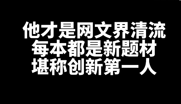 盘点(爱潜水的乌贼)最好看的七本小说？-乐游舍