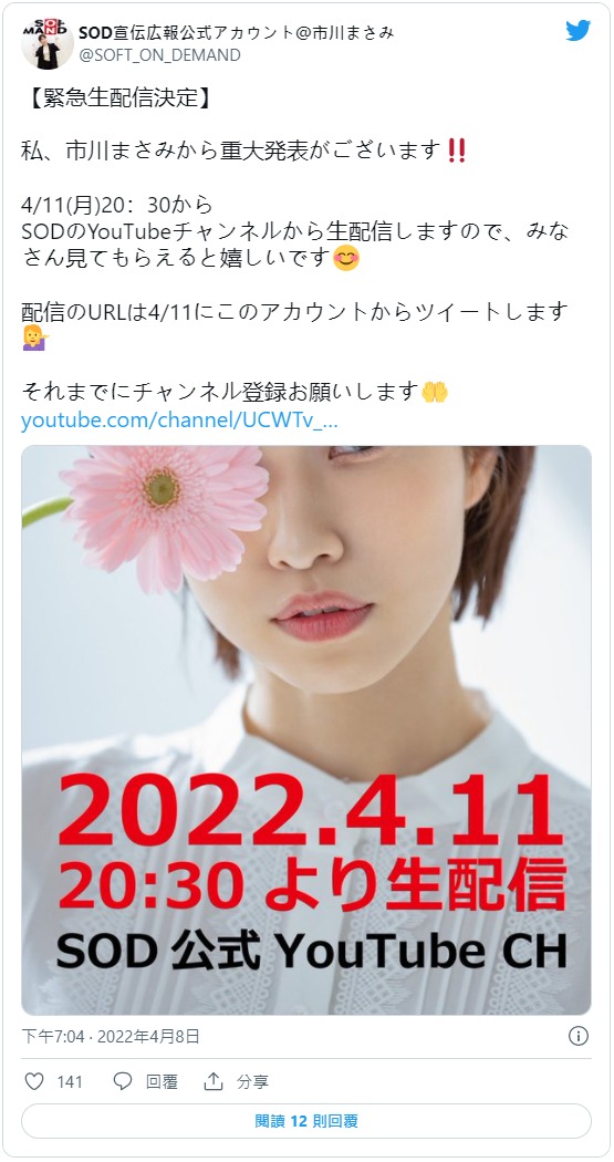 市川雅美（市川まさみ）正式暗黑引退，市川雅美个人简介-图片2