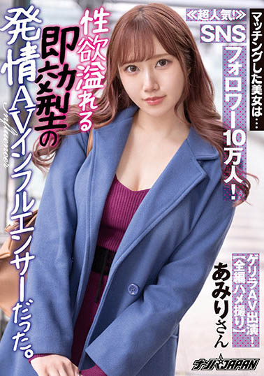 斋藤亚美里(斎藤あみり)成为企划单体暗黑V女首支作品番号及封面，斋藤亚美里个人简介-图片2
