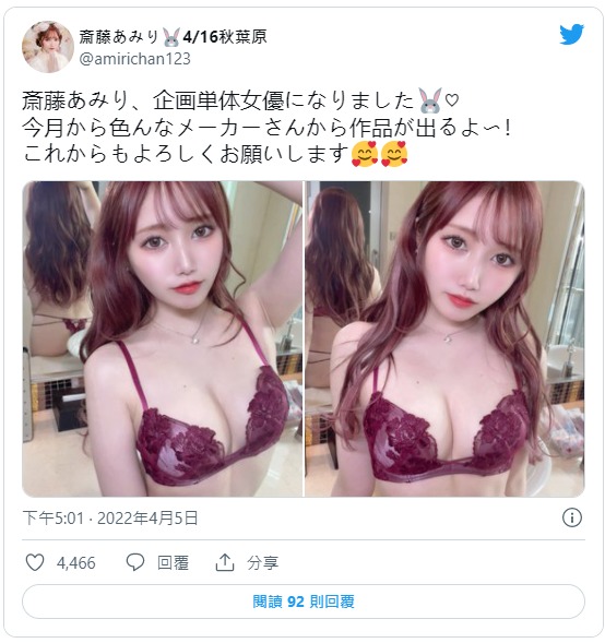 斋藤亚美里(斎藤あみり)成为企划单体暗黑V女首支作品番号及封面，斋藤亚美里个人简介-图片3