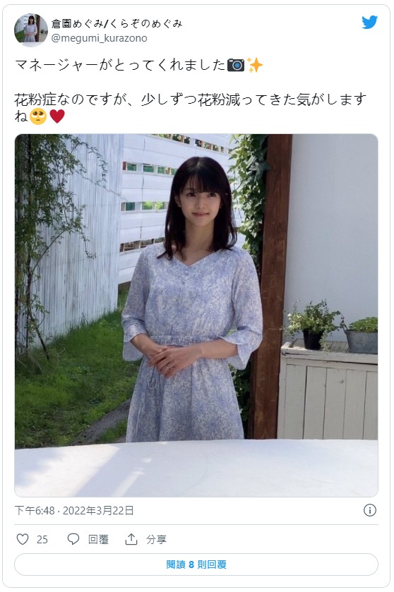 仓园惠(倉園めぐみ)出道作品番号及封面，仓园惠个人简介-图片3