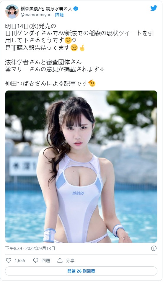 稻森美优(稲森美優)里出作品番号及封面，稻森美优个人简介-图片2