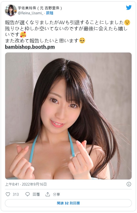 悲报！E罩杯白皙女大生「宇佐美玲奈」暗黑出道2年半闪电宣布引退！-图片5