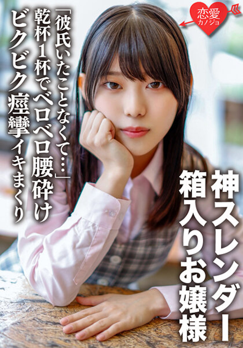 雏乃莉玖(雏乃りく)第一部素人暗黑作品番号及封面，雏乃莉玖个人简介-图片2