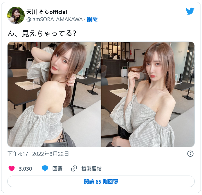 天川空(天川そら)首次内S里出解禁作品番号及封面，天川空个人简介-图片2