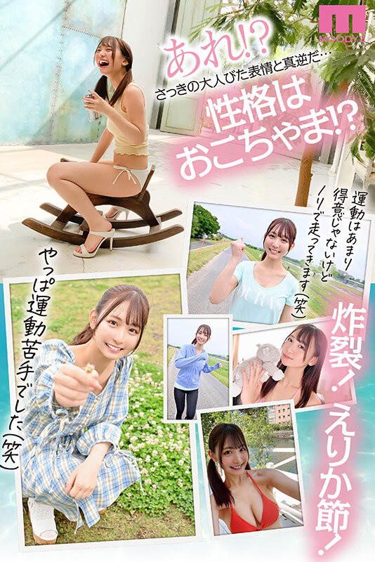 一心绘里香(一心えりか)出道作品番号及封面，一心绘里香个人简介-图片6
