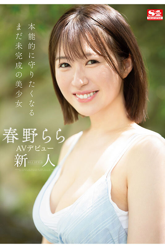 春野拉拉(春野らら)出道作品及封面，春野拉拉个人资料-乐游舍
