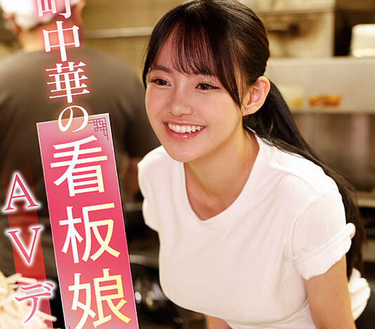 相浦光(相浦ひかる)出道作品及封面，相浦光个人资料-乐游舍