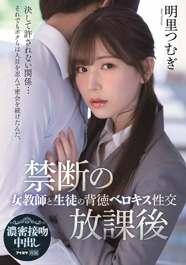 明里つむぎ(明里䌷，Akari-Tsumugi)作品IPX-748介绍及封面预览-乐游舍