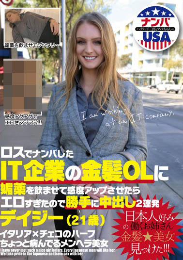 Daisy Stone（デイジー・ストーン）作品HIKR-087介绍及封面预览-乐游舍