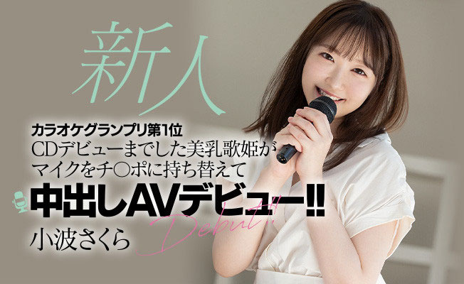 小波さくら(小波樱，Konami-Sakura)作品HMN-059介绍及封面预览-乐游舍