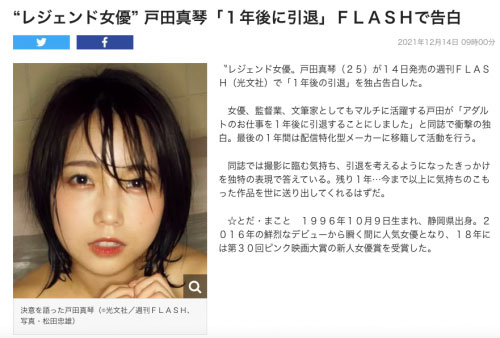 戸田真琴(户田真琴，Toda-Makoto)作品FSDSS-387介绍及封面预览-乐游舍