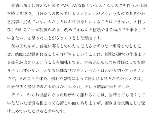戸田真琴(户田真琴，Toda-Makoto)作品FSDSS-387介绍及封面预览-图片7