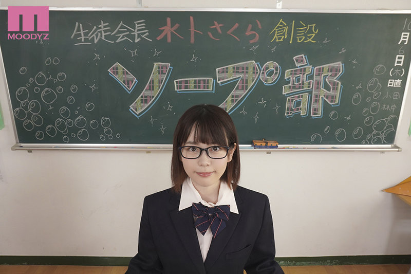 水卜さくら(水卜樱，Miura-Sakura)作品MIDV-036介绍及封面预览-乐游舍