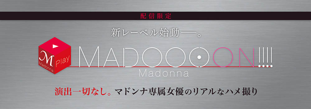 爱弓りょう(爱弓凉，Ayumi-Ryo)作品MDON-00001介绍及封面预览-乐游舍