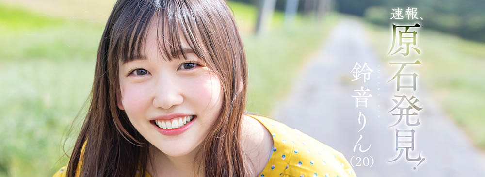 铃音りん(铃音铃，Suzune-Rin)出道作品STARS-536介绍及封面预览-乐游舍