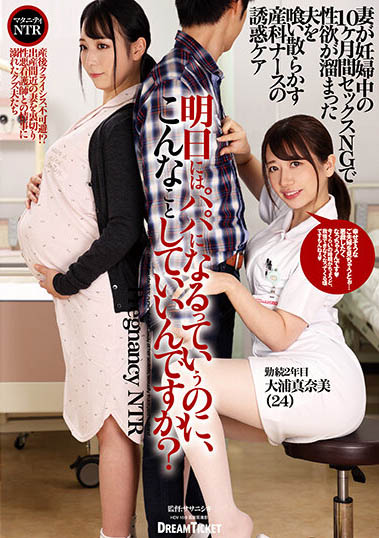 大浦真奈美作品DKD-007介绍及封面预览-乐游舍