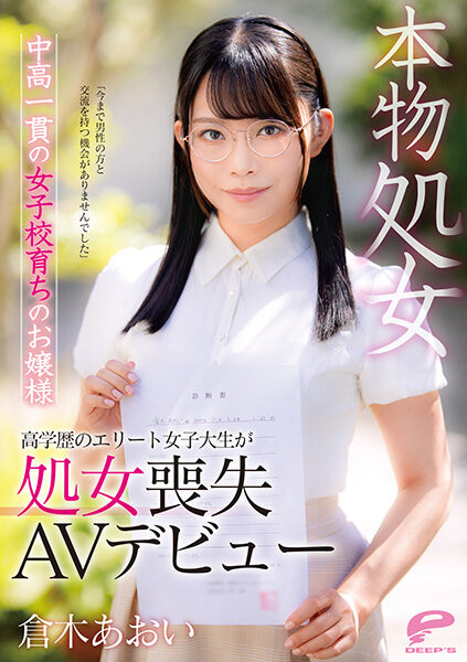 仓木あおい(仓木葵，Kuraki-Aoi)作品DVDMS-747介绍及封面预览-乐游舍