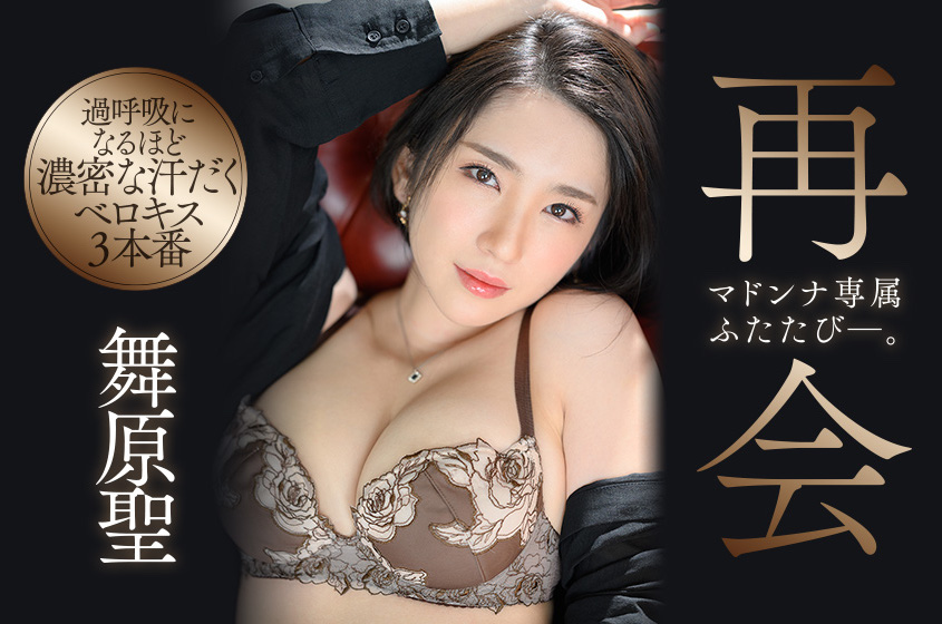 舞原圣(Maihara-Hijiri)作品JUL-790介绍及封面预览-乐游舍
