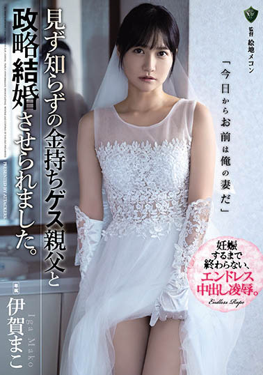 伊贺まこ(伊贺真子，Mako-Iga)作品RBK-032介绍及封面预览-乐游舍