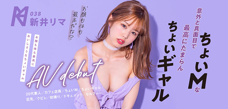 新井リマ(新井里真，Arai-Rima)作品BLK-543介绍及封面预览-乐游舍