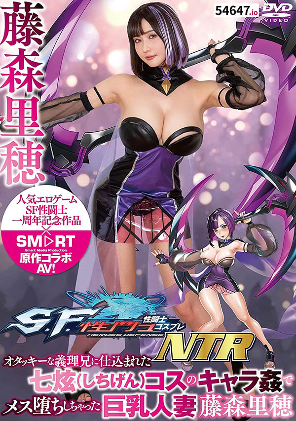 藤森里穂(藤森里穗，Fujimori-Riho)作品SMCP-003介绍及封面预览-乐游舍