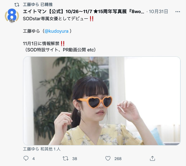工藤ゆら(工藤由罗，Kudou-Yura)作品STARS-483介绍及封面预览-乐游舍