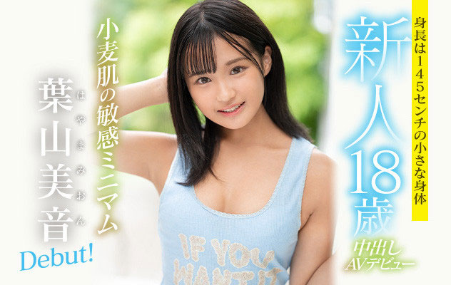 叶山美音(Hayama-Mion)作品HMN-056介绍及封面预览-乐游舍