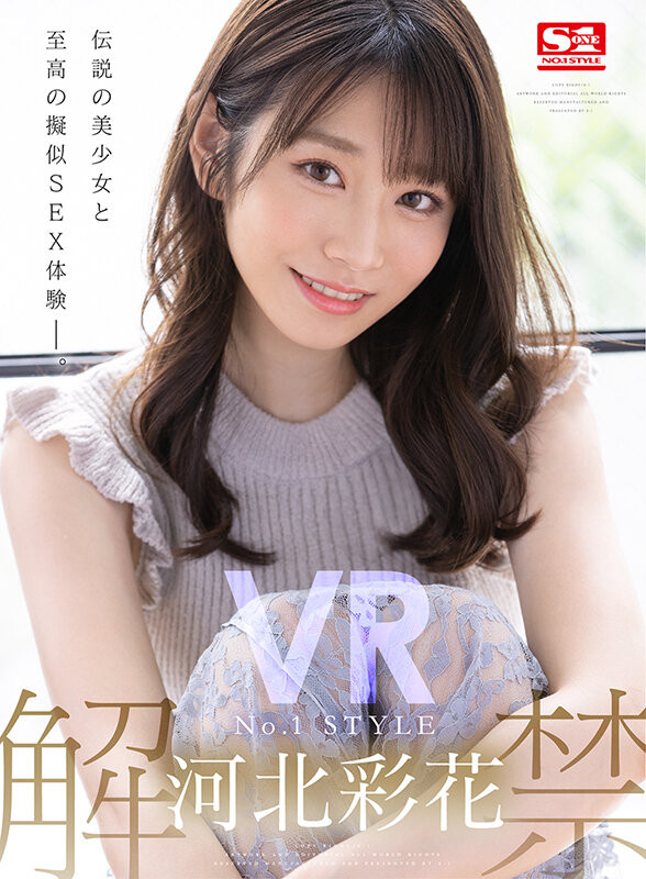 河北彩花(Kawakita-Saika)作品SIVR-171介绍及封面预览-乐游舍