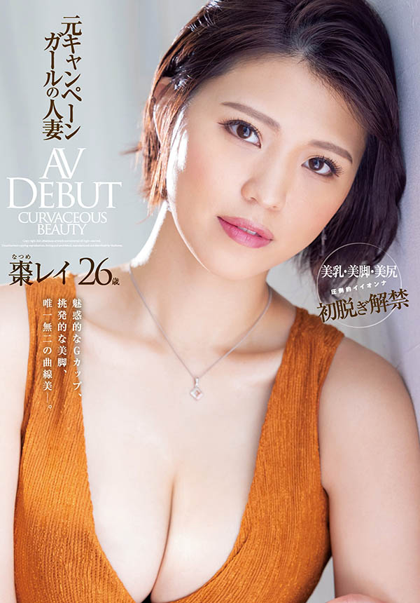 枣レイ(枣玲，Natsume-Rei)作品JUL-751介绍及封面预览-乐游舍