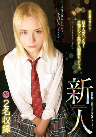 海外制服美少女作品PTKS-067介绍及封面预览-乐游舍