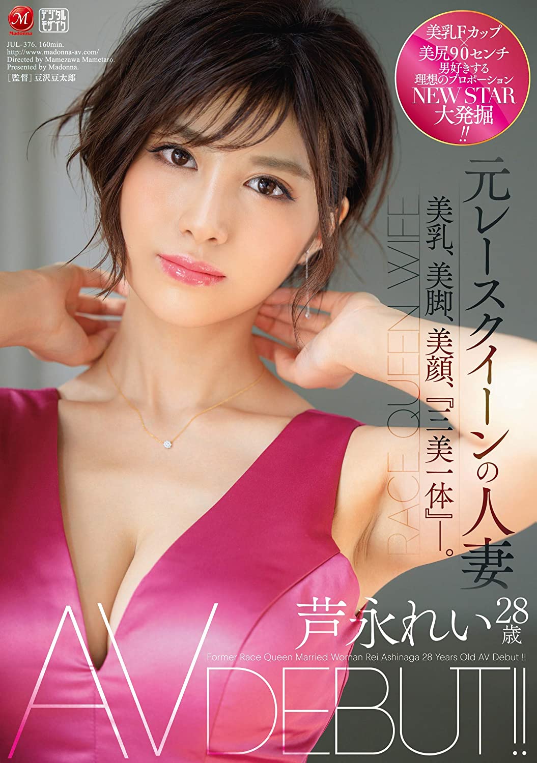 九十九メイ(九十九芽衣，Tsukumo-Mei)作品EBOD-928介绍及封面预览-图片7