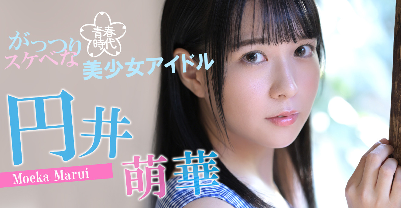 円井萌華(圆井萌华)出道作品SDAB-220介绍及封面预览-乐游舍