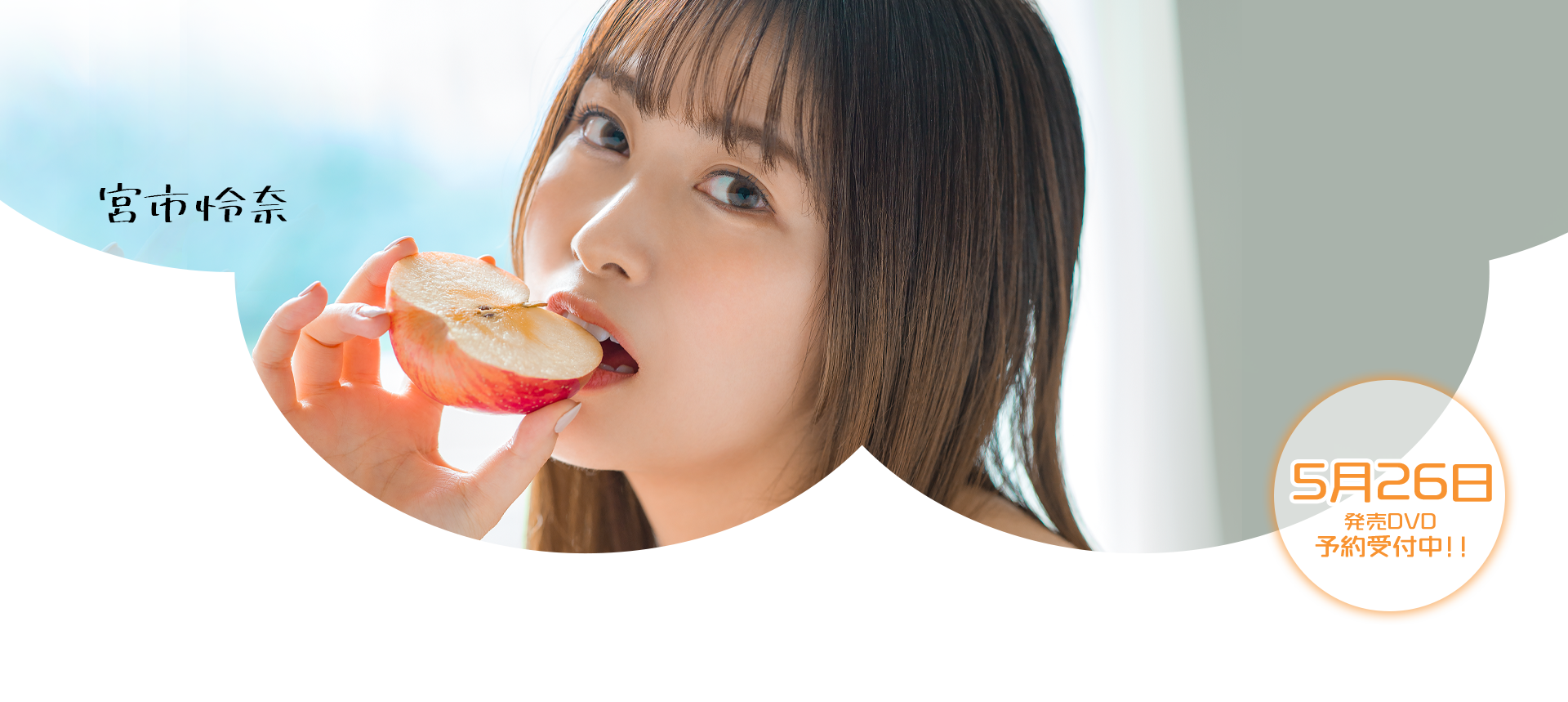 宫市怜奈(Miyaichi-Reina)出道作品MOGI-024介绍及封面预览-乐游舍