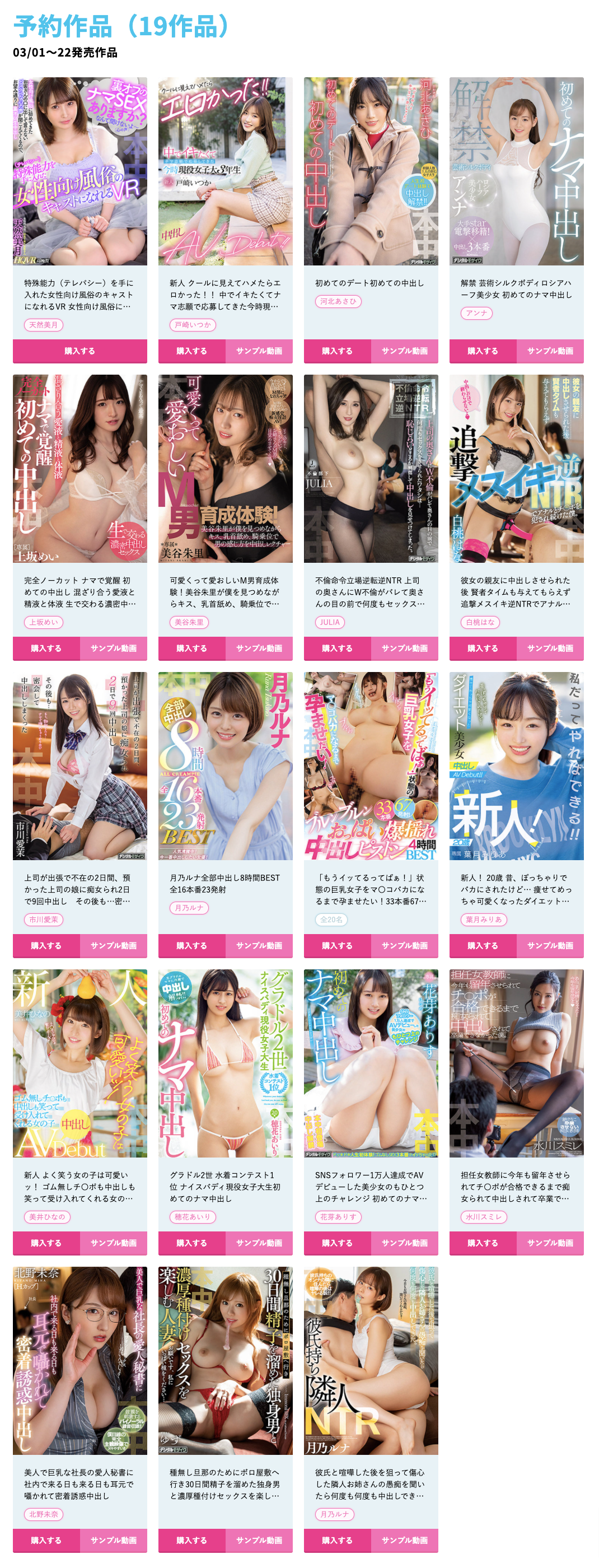 叶月みりあ(叶月美梨亚)作品HMN-131介绍及封面预览-乐游舍