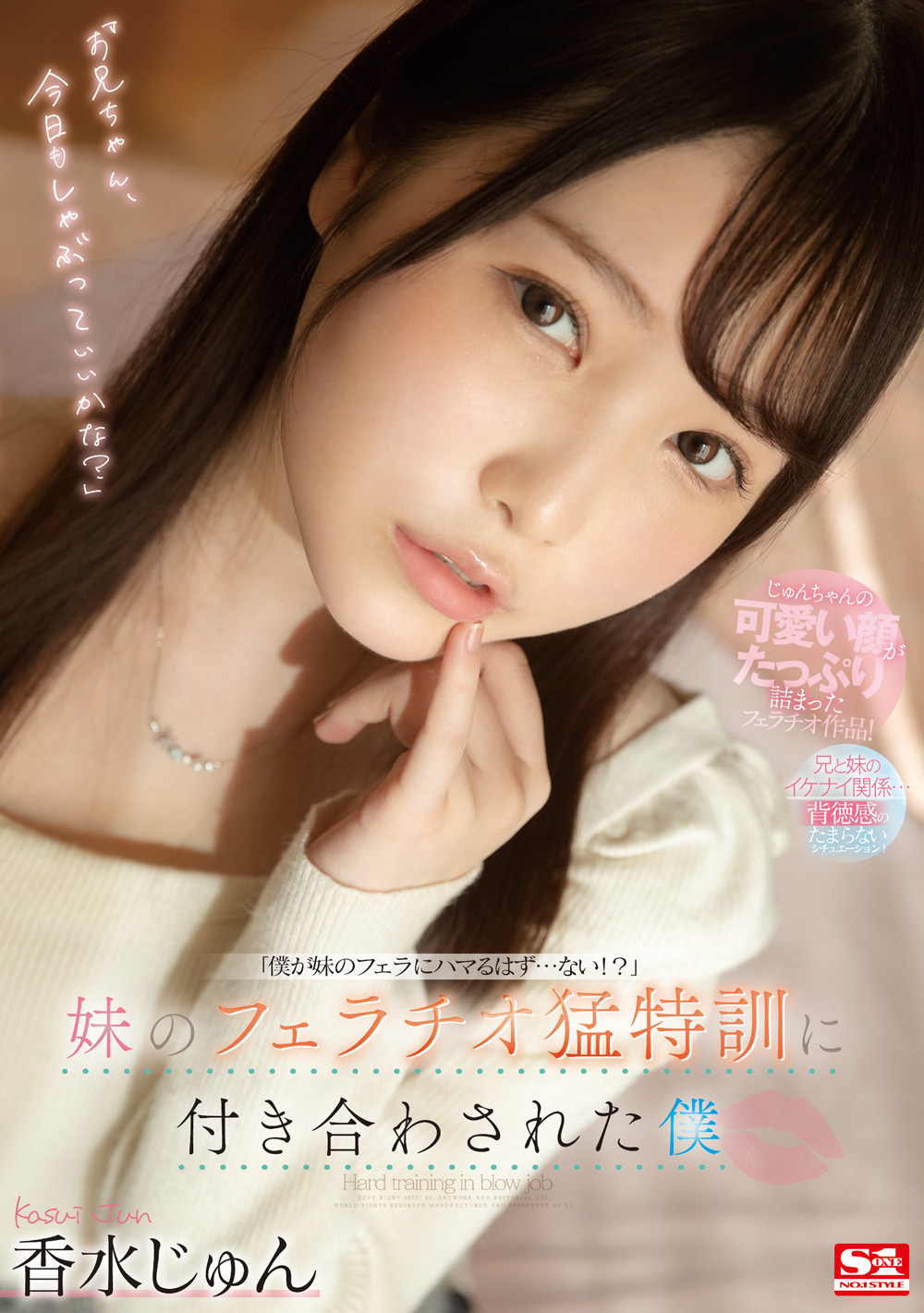 香水じゅん(香水纯)作品SSIS-310介绍及封面预览-乐游舍