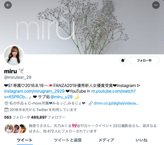 入间茜(Iruma-Akane)出道作品MIFD-204介绍及封面预览-乐游舍