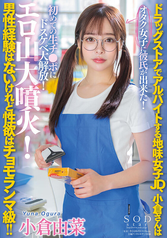 小倉由菜(小仓由菜)作品STARS-534介绍及封面预览-乐游舍