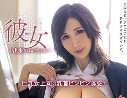 Julia作品PRED-398介绍及封面预览-乐游舍
