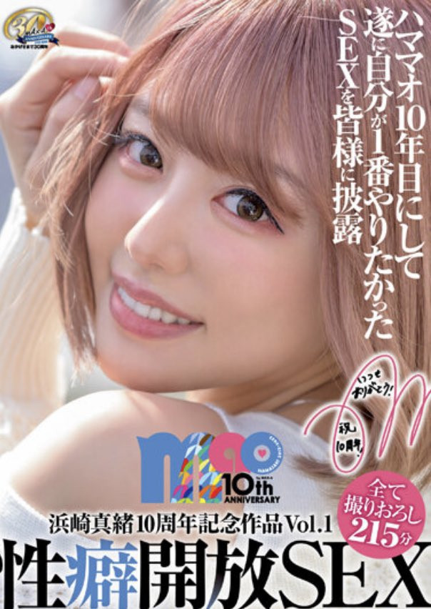 浜崎真緒(滨崎真绪，Hamasaki-Mao)作品XVSR-654介绍及封面预览-乐游舍