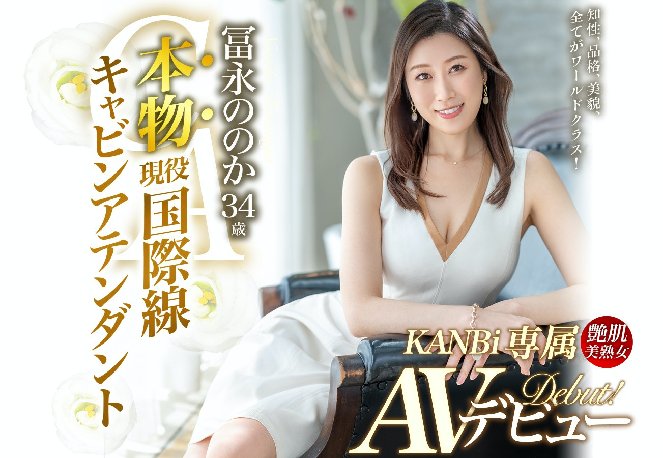 冨永ののか(冨永乃乃花，Tominaga-Nonoka)作品DTT-078介绍及封面预览-乐游舍