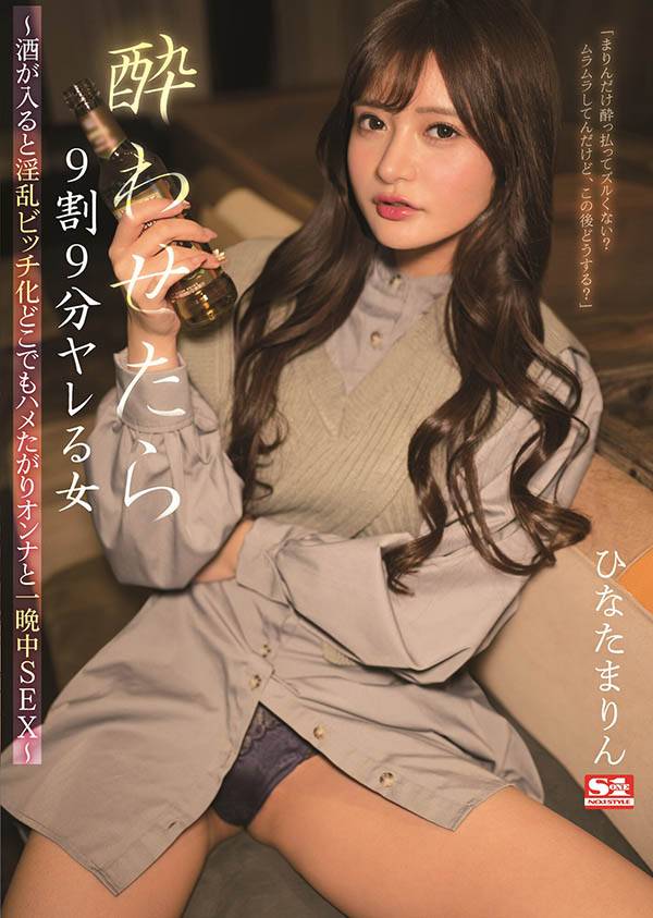 ひなたまりん(日向真凛，Hinata-Marin)作品SSIS-396介绍及封面预览-乐游舍
