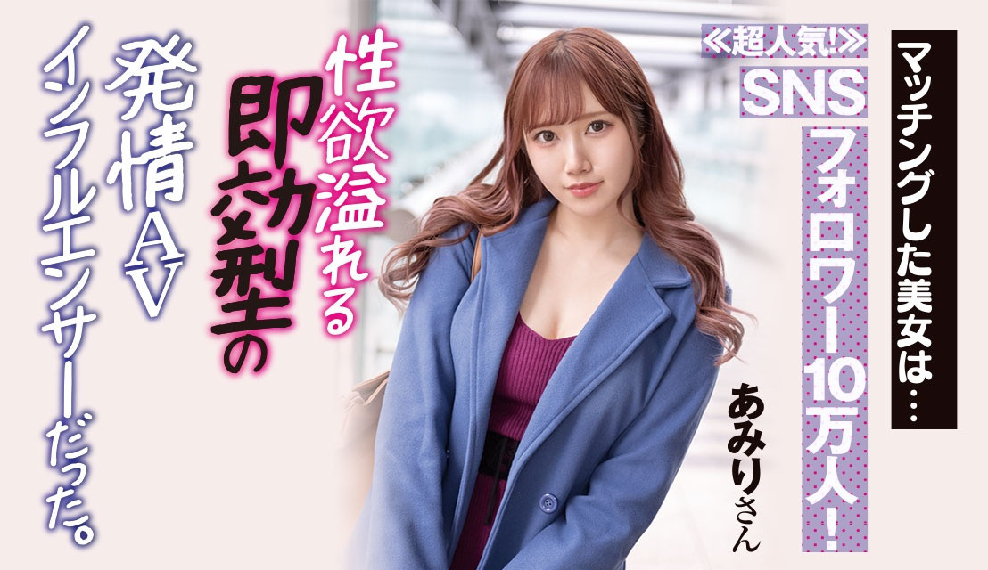斎藤あみり(斋藤亚美里)作品NNPJ-507介绍及封面预览-乐游舍